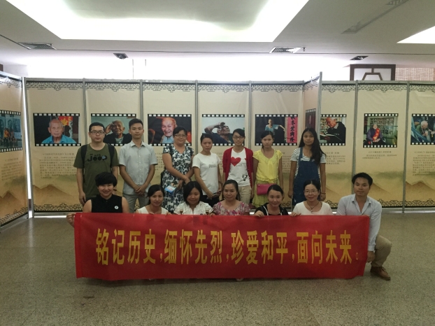 銘記歷史，緬懷先烈，珍愛和平，面向未來