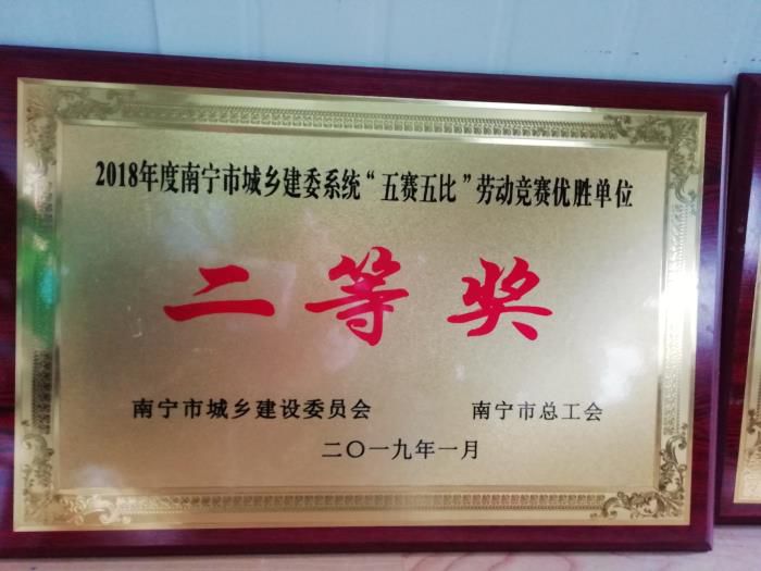 優(yōu)勝單位二等獎。李麗淇 攝.jpg