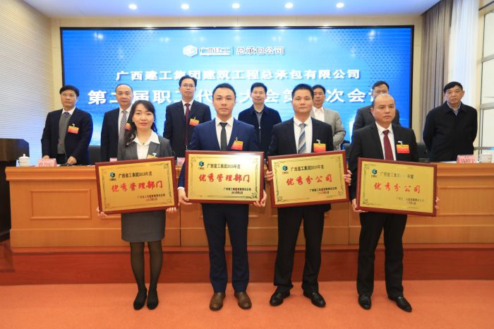 大會表彰了一批先進(jìn)單位、集體和個人.jpg