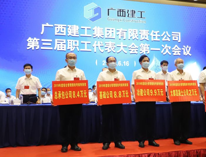 陸烜上臺領取廣西建工集團“2019年度綜合管理績效考核特別獎”。李立云 攝.jpg