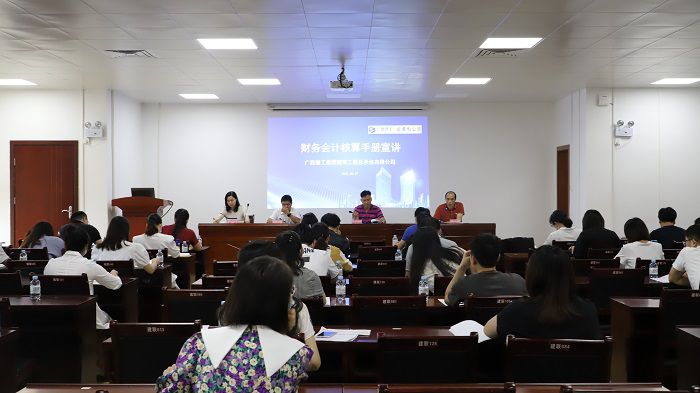 公司開展財(cái)務(wù)會(huì)計(jì)核算手冊(cè)培訓(xùn)宣講現(xiàn)場。李立云 攝.JPG